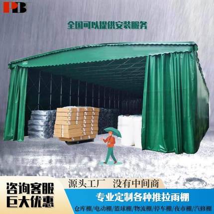 大型电动伸缩推拉雨棚篮球场厂房仓库过道物流活动收缩移动遮阳蓬