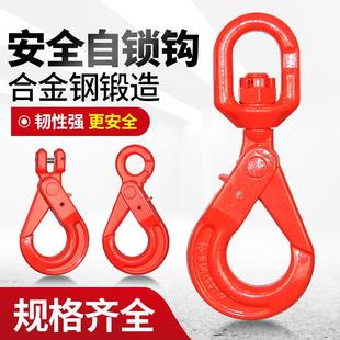 劲友眼型安全钩旋转羊角自锁钩货钩挂钩吊索具吊勾子起重吊钩大