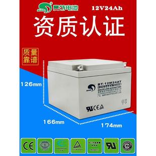 正品 12M24AT 赛特蓄电池12v24ah 20hr海湾消防主机铅酸电瓶