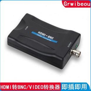 监控视频信号转换盒hdmi转Q9头 HDMI转BNC转换器 转复合视频Video