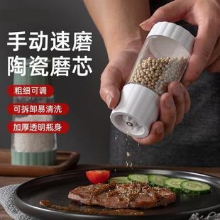 厨房旋转手动胡椒研磨器家用粗细可调花椒磨粉调料瓶海盐调味瓶