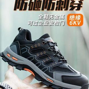 夏季 防砸防刺穿轻便老保电工绝缘钢头软底防滑工地工作 劳保鞋 男款