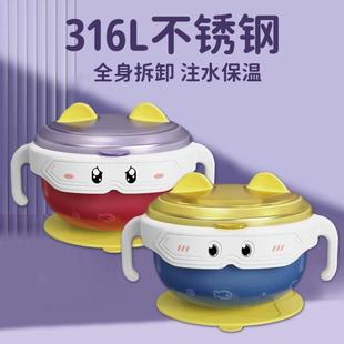 儿童餐具注水保温碗宝宝辅食碗吸盘防摔幼儿专用防烫恒温不锈钢碗