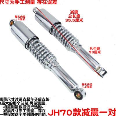 摩托车后减震力帆大阳大运金刚卧龙125风暴太子150避震器后叉JH70