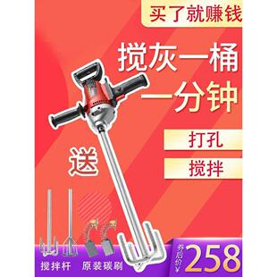 打孔钻机电动水泥混凝土腻子粉搅拌机大功率工业水钻打灰搅灰神器