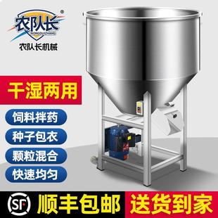 加不锈钢饲料搅厚机拌养ISA殖场料肥料大型工业塑料拌机小型家用