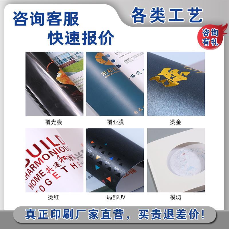画册印刷宣传册设计制作样本册定制书籍教材定做打印册子公司图册
