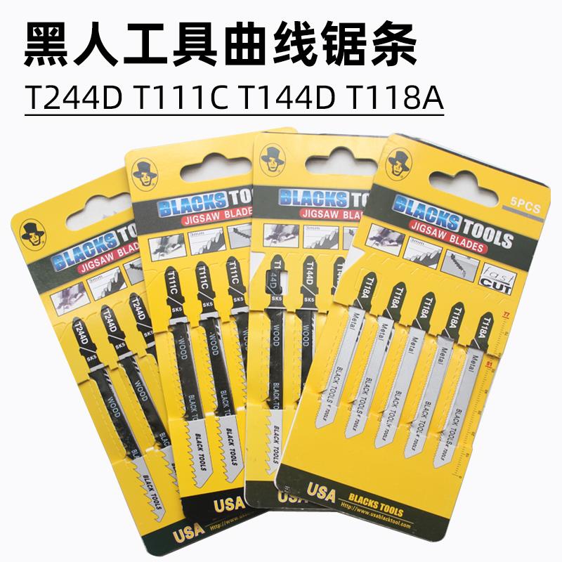 曲线锯条全磨齿穿梭锯条木工金属锯条T244D木工工具中齿粗齿T111C