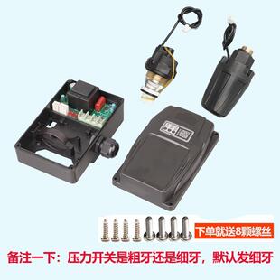 水泵配件 家用智能自吸泵增压泵电路板水流开关水泵压力开关日井款