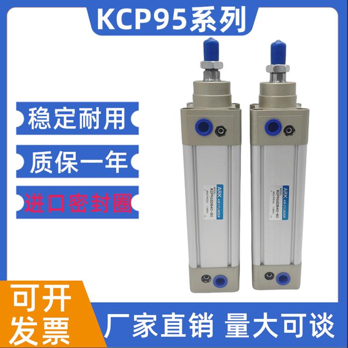 韩国ARK标准气缸KCP95SDB32-40-50-63-80-100-125-150-30-200-175