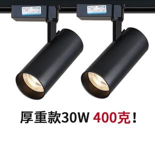 射灯20w店铺照明灯防眩光cob导轨灯30w超亮聚光 商用轨道灯led服装
