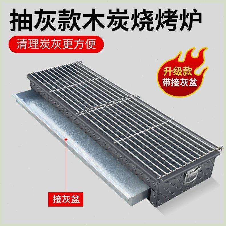烧烤炉商用加宽抽灰款商用烧烤炉木炭加厚加大摆摊羊肉串大号烤箱