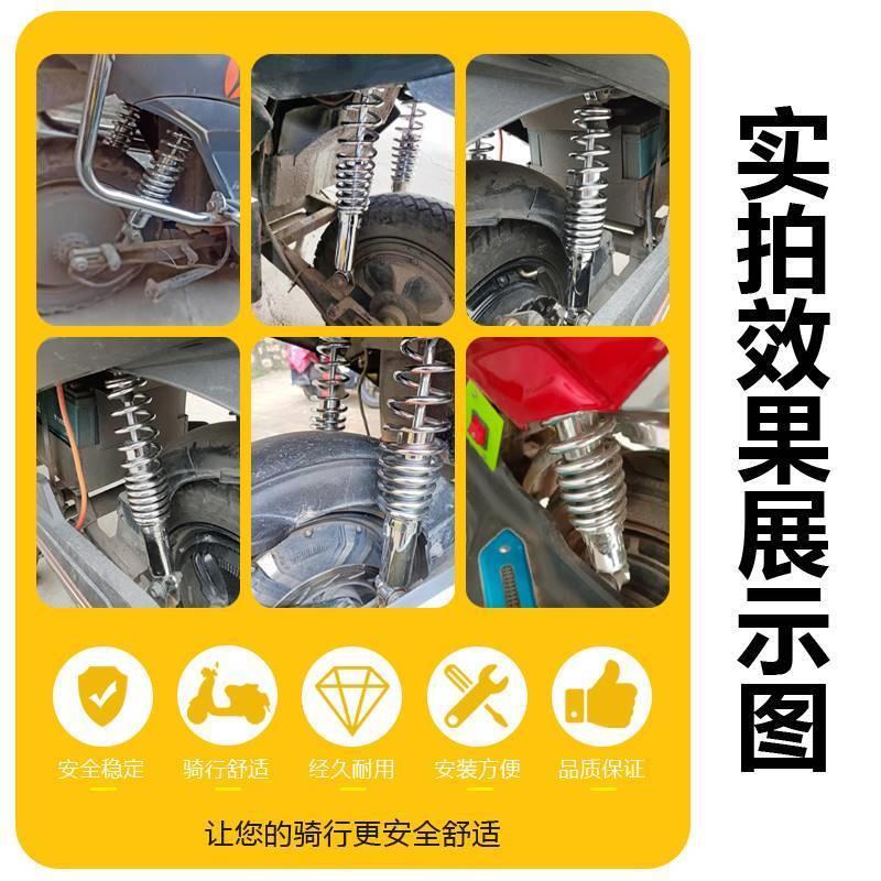 电动车后减震器超软液压避震器电动车减震器后避震器电瓶车减震后