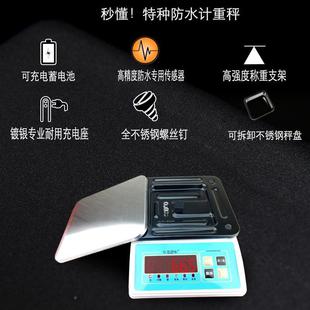 凯电衡高子秤不锈钢QHK防水秤计数称3kg6kg精度重0.1g称水海鲜电