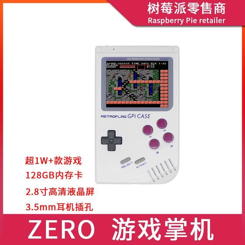新品莓派Zero W 超级任天堂GAMEBOY世嘉GPICASE 游戏掌机复古游戏