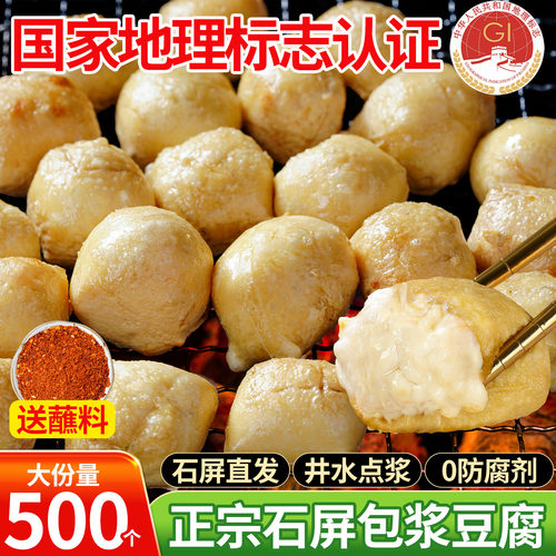 包浆豆腐云南石屏正宗爆浆小豆腐特产商用免泡井水点浆烧烤豆腐