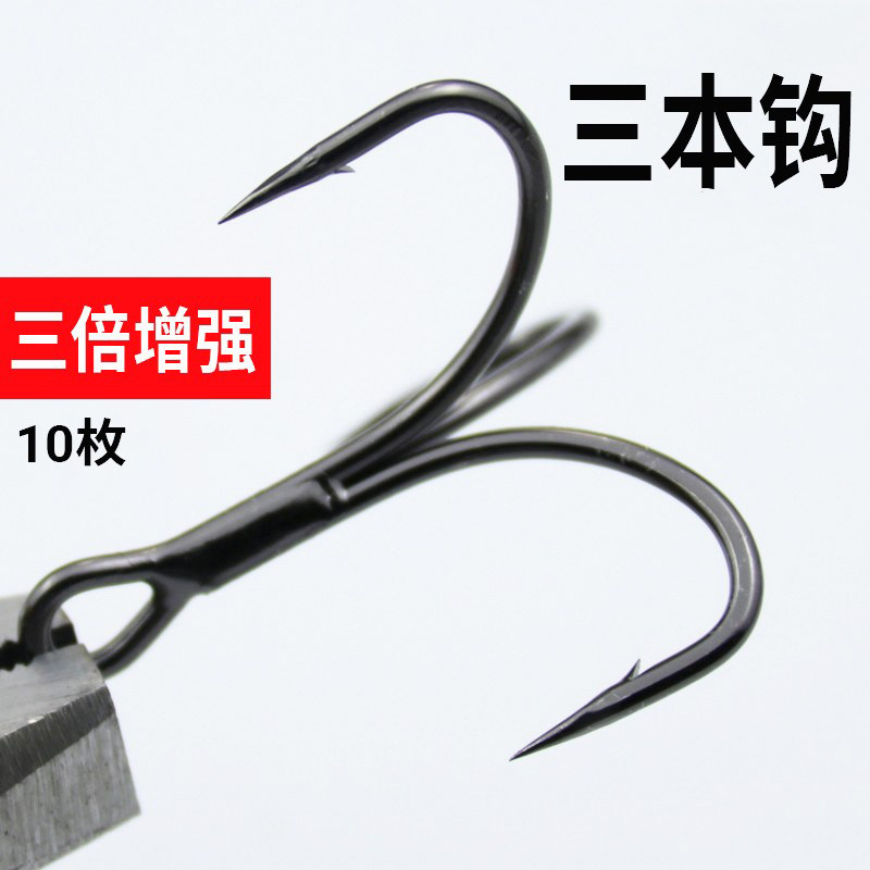 正品三锚钩高碳钢加硬增强三本钩路亚假饵海钓挂钩大物锚鱼钩专用