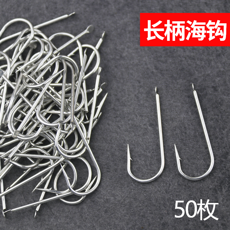 扁柄海钩细条直柄钩中长款