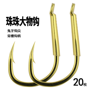 珠珠大物钩巨物专用超轻量黑坑水库倒刺伊势尼反底钓鲤草鱼青鱼钩