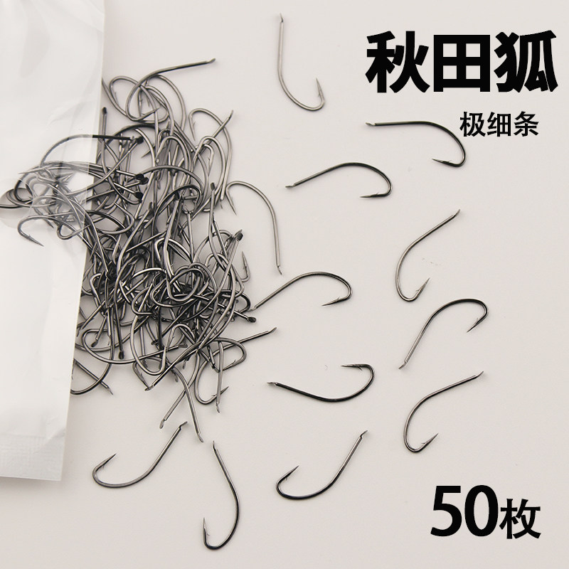 碳钢秋田狐鱼钩细条平打有倒刺散装钩正品袖钩小鲫鱼黄尾白条鱼钩,户外/登山/野营/旅行用品,鱼钩,淘宝优惠券,粉丝福利购,淘宝优惠卷