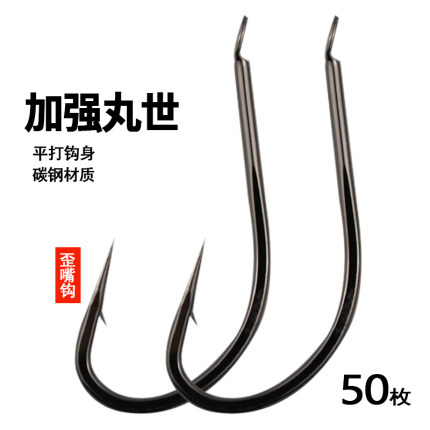 碳钢丸世鱼钩长柄歪嘴散装正品有倒刺细条鲫鱼鲶鱼海钓翘嘴鲈鱼钩