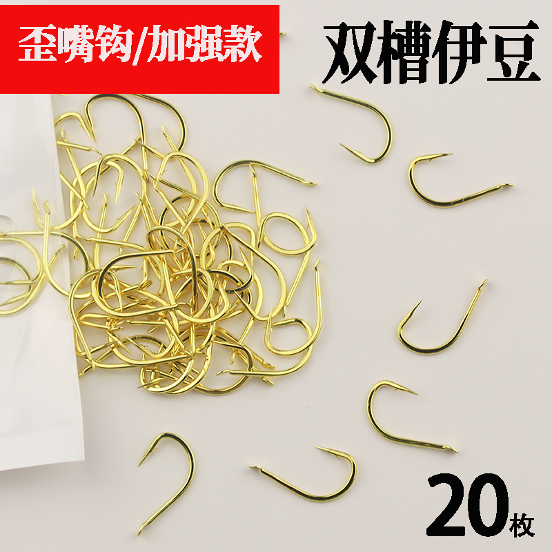 双槽垂钓血槽伊豆鱼钩鲤鱼钩