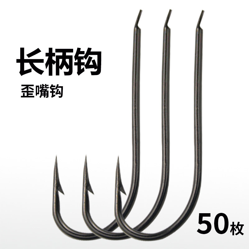捕捞钩海钓钩串钩延绳钓鱼钩散装钩歪嘴有倒刺海钩长柄排钩鲈鱼钩,户外/登山/野营/旅行用品,鱼钩,淘宝优惠券,粉丝福利购,淘宝优惠卷