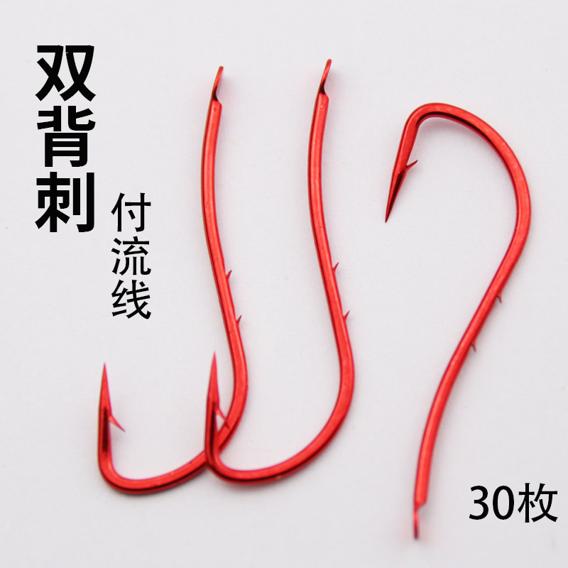 红色付流线鱼钩有倒刺长柄双背刺鱼钩虫饵海钓黑鲷嘉鱼海鲋鲈鱼钩,户外/登山/野营/旅行用品,鱼钩,淘宝优惠券,粉丝福利购,淘宝优惠卷
