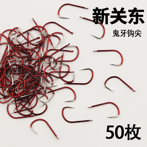 红色鬼牙新关东鱼钩无倒刺平打