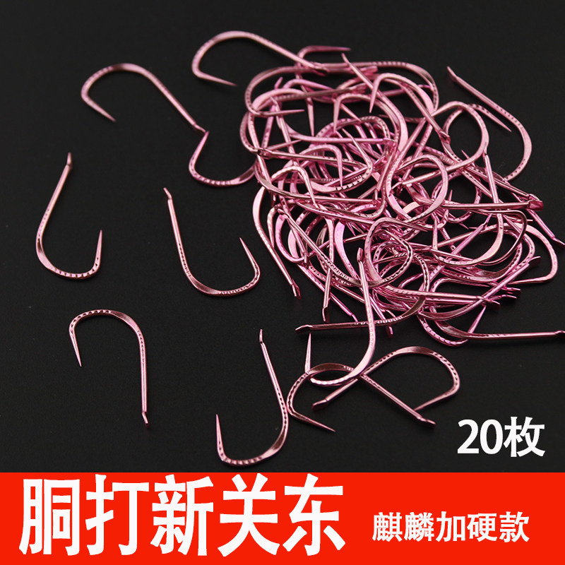 粉色胴打麒麟新关东无倒刺飞磕鱼钩正品碳钢黑坑抢鱼超硬打扁鱼钩,户外/登山/野营/旅行用品,鱼钩,淘宝优惠券,粉丝福利购,淘宝优惠卷