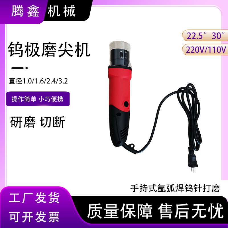 钨极磨削机 手动旋转磨削四周 ST-30便携式钨极磨尖机 钨极磨削器