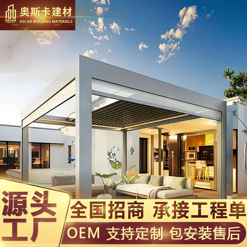 百叶凉亭走廊火锅店防蚊帐篷阳光房小房子露营移动公园铝合金凉亭