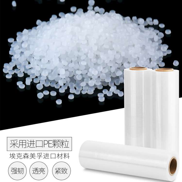 自粘膜拉伸打包膜塑料保护薄膜PE工业保鲜膜缠绕膜优惠