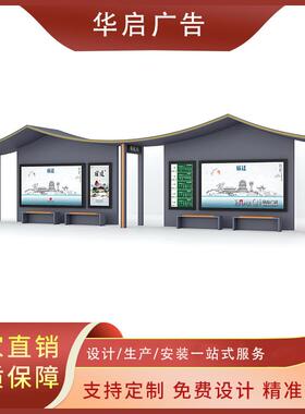 中式仿古候车亭仿古瓦顶棚城市新款公交站台户外滚动广告灯箱站亭