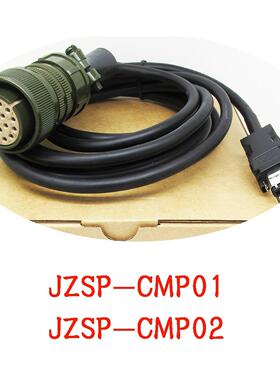 安川编码器电缆JZSP-CMP01-05-E JZSP-CMP02-05-E CMP01-10 CMP02