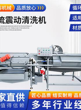 多功能涡流清洗机中央厨房净菜加工清洗机小龙虾海鲜涡流清洗机