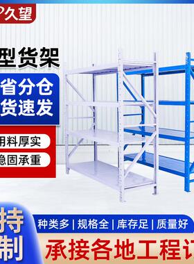 中型仓储货架快递架组装多层家用仓库置货物架阳台放置中型置物架