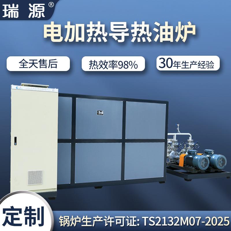 厂家供应工业煤改电200KW 导热油炉低压卧式有机热载体导热油炉