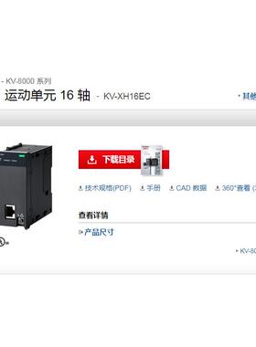 全新KEYENCE基恩士产品：KV-XH16EC