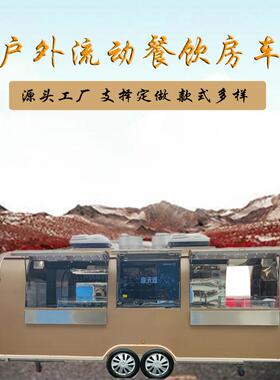 餐车创业设备移动早餐小吃车商铺地摊车自驾游房车款式新颖规格全