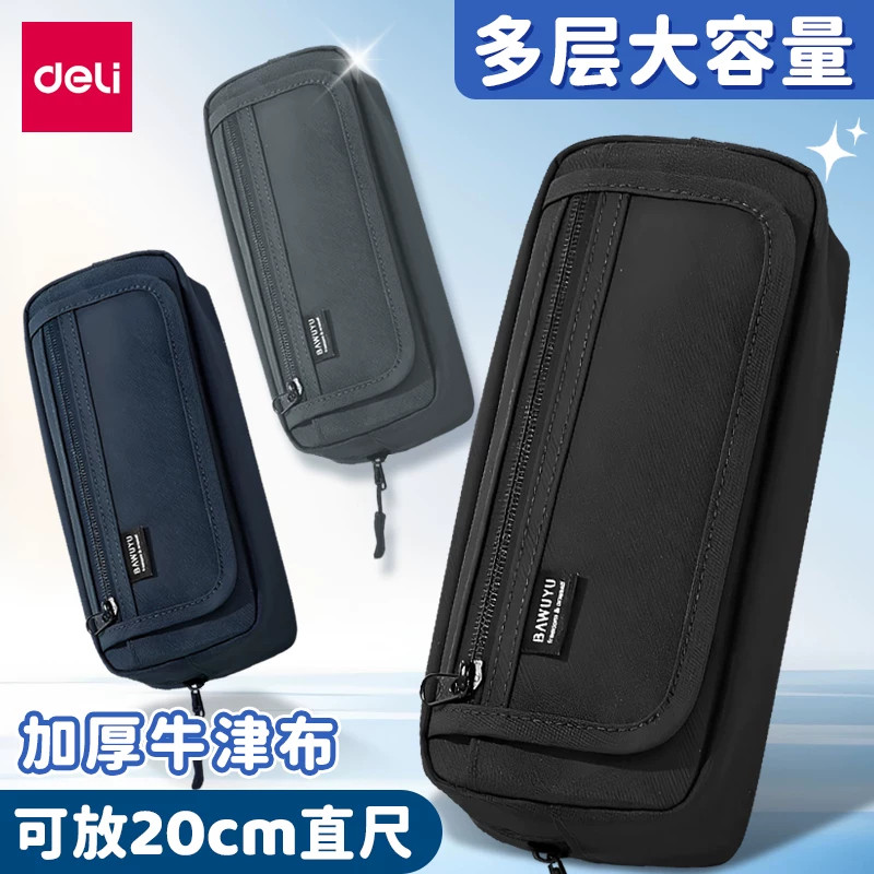 BC612初中小学生大开口文具袋