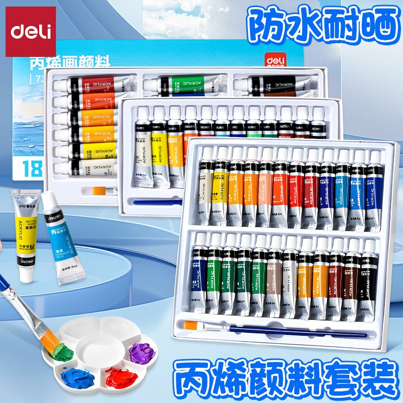 73915丙烯颜料套装防水彩绘颜料