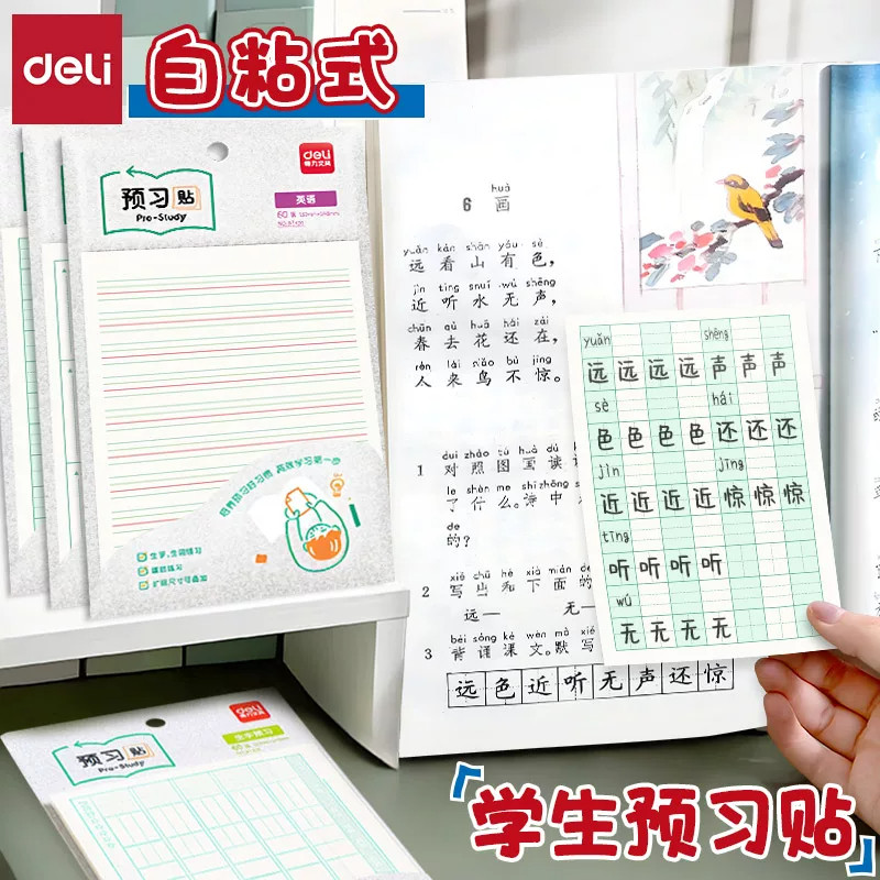 BT416课本课前粘贴预习便利贴