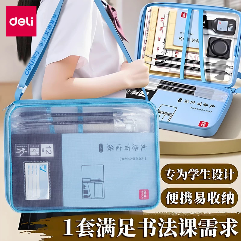 HW519学生书法套装文房百宝袋