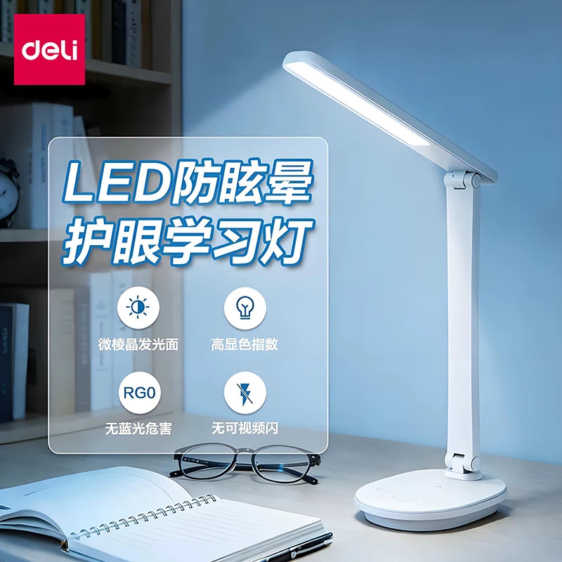 LF156护眼台灯学生学习台灯