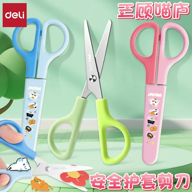 6021A安全剪刀卡通手工剪纸剪刀