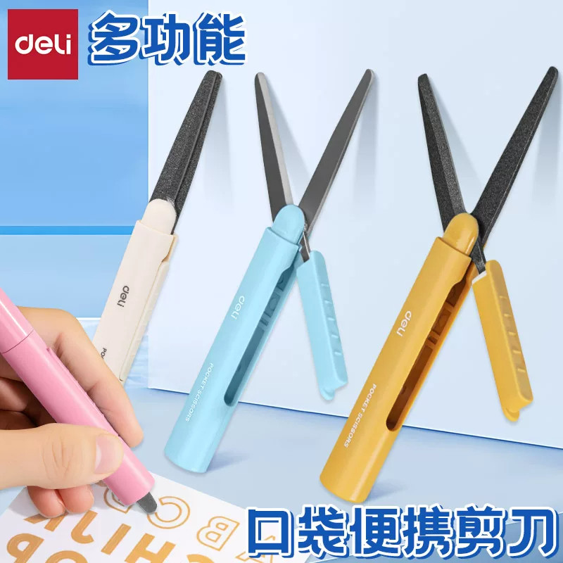 6097口袋便携剪刀笔式伸缩小剪刀