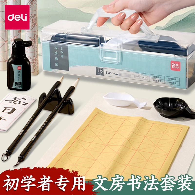 HW520文房套装初学者练字书法