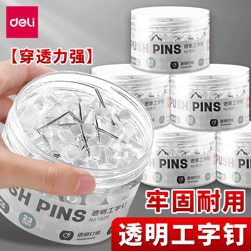TS211透明工字钉软木板固定图钉