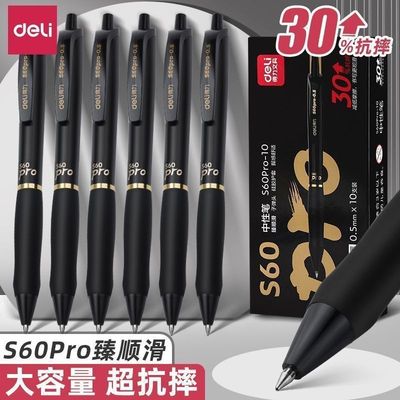 得力S60Pro大容量臻顺滑中性笔